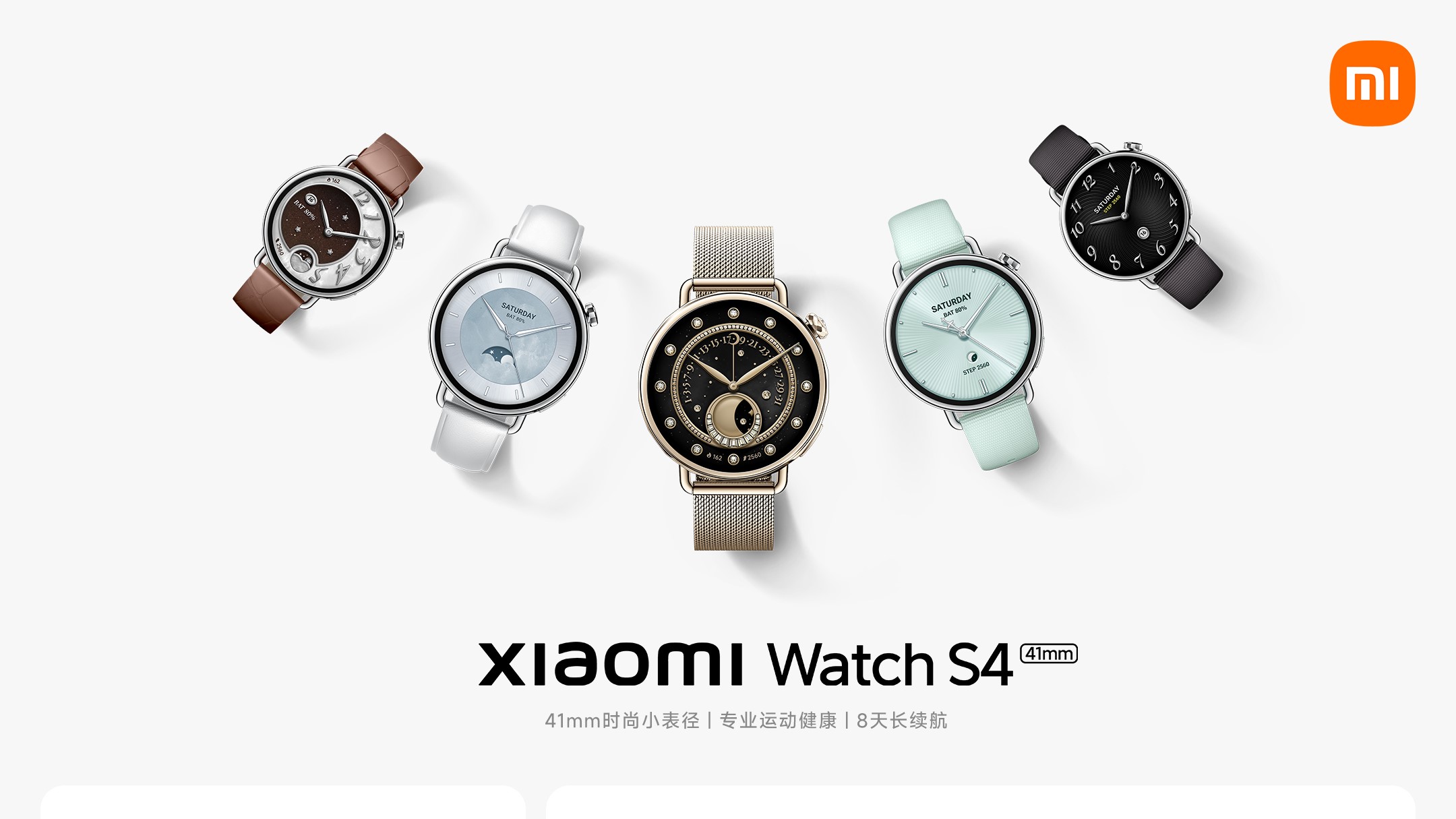Xiaomi Watch S4 41mm pricing and availability revealed